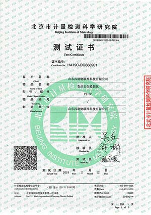 校園氣象站證書